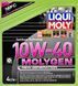 Liqui Moly Molygen New Generation 10W-40 4 л (9060) моторна олива 9060 фото 2
