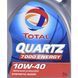 Total Quartz 7000 Energy 10W-40 5 л, (201537) моторна олива 214114 фото 6