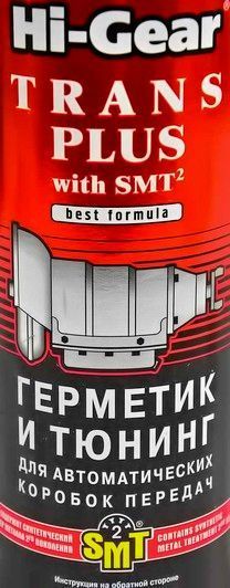 Присадка Hi-Gear герметик та тюнінг для АКПП з SMT, 444 мл (hg7018) присадка фото