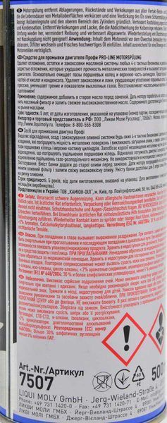 Liqui Moly Pro-Line Motorspulung, 0,5 л (7507) промивка двигуна фото