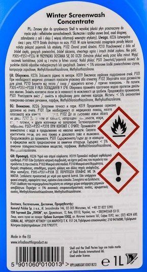 Концентрат омивача Shell зимовий -55 &deg;С фото