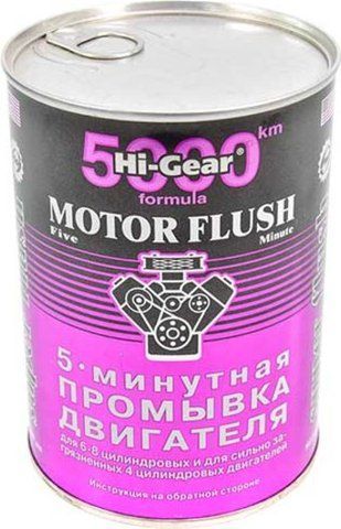Hi-Gear 5 Minute Motor Flush HG2209, 0,887 л (hg2209) промывка двигателя фото