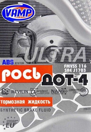 VAMP Рось DOT 4 ABS, 0,5 л (3428) гальмівна рідина пластикова тара фото