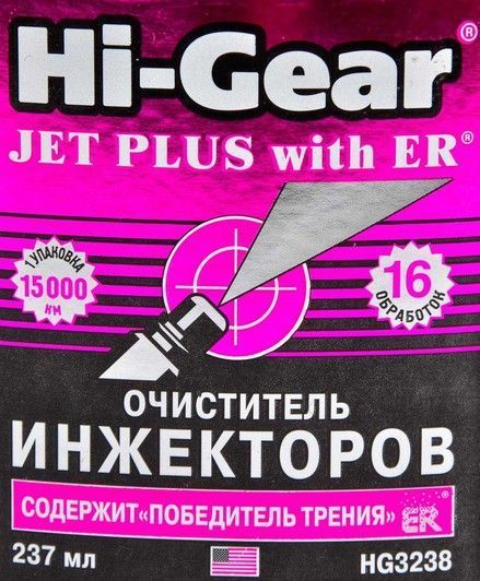 Очищувач інжекторів Hi-Gear з ER фото