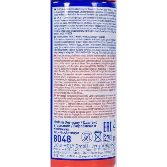 Liqui Moly LM 40, 200 мл (8048) многофункциональная смазка фото