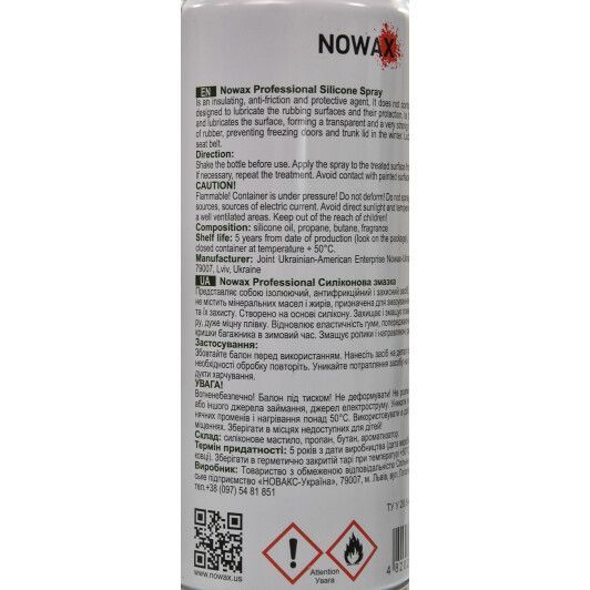 Nowax Professional Cobra силіконове мастило, 450 мл (NX45700) фото