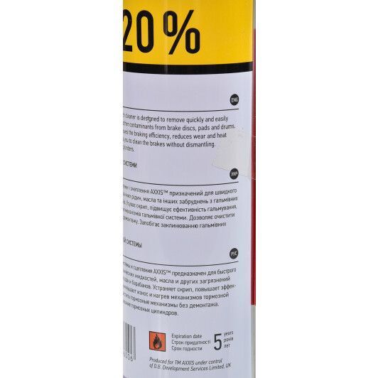 Axxis Brake Cleaner, 500 мл (VSB06020) очиститель тормозной системы фото