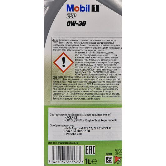 Mobil 1 ESP 0W-30 1 л, (153753) моторна олива фото