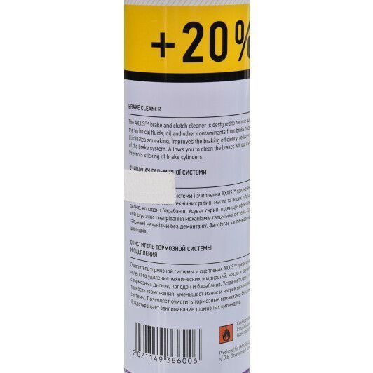 Axxis Brake Cleaner, 500 мл (VSB06020) очиститель тормозной системы фото