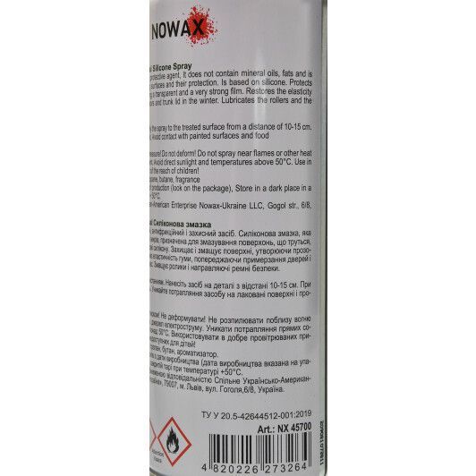 Nowax Professional Cobra силіконове мастило, 450 мл (NX45700) фото
