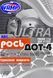 VAMP Рось DOT 4 ABS, 0,5 л (3428) гальмівна рідина пластикова тара 3428 фото 2