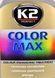 Кольоровий поліроль K2 Color Max (Grey) сірий K020SZ фото 2