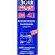 Liqui Moly LM 40, 200 мл (8048) многофункциональная смазка 8048 фото 2