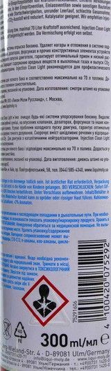 Liqui Moly Injection Reiniger Light, 300 мл (7529) присадка фото