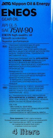 Eneos Premium Multi Gear GL-5 75W-90, 4 л (ENGO75W904) синтетична трансмісійна олива фото