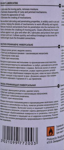 Axxis De-rust універсальне мастило, 500 мл (WD-40-500) фото