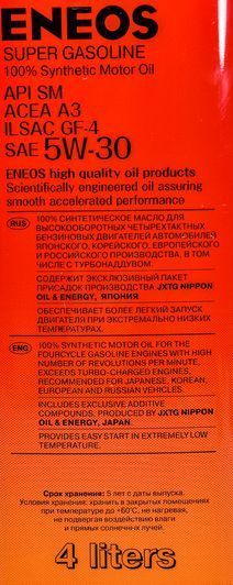 Eneos Super Gasoline SM 5W-30 4 л, моторна олива фото