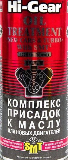 Присадка Hi-Gear для нових двигунів з SMT фото
