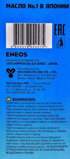 Eneos Premium Multi Gear GL-5 75W-90, 4 л (ENGO75W904) синтетична трансмісійна олива фото