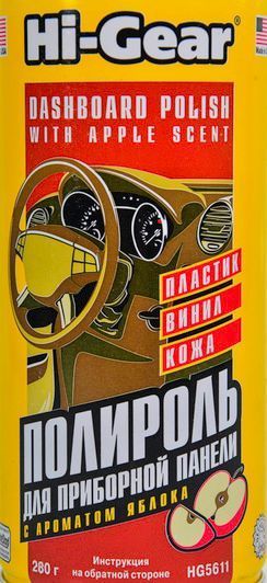Поліроль для салону Hi-Gear Dashboard Polish яблуко 280 мл HG5611 фото