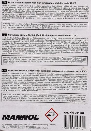Mannol Gasket Maker герметик черный, 85 мл (130997) фото