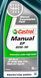 Castrol Manual EP GL-4 80W-90, 1 л (154f6d) минеральное трансмиссионное масло 154f6d фото 2