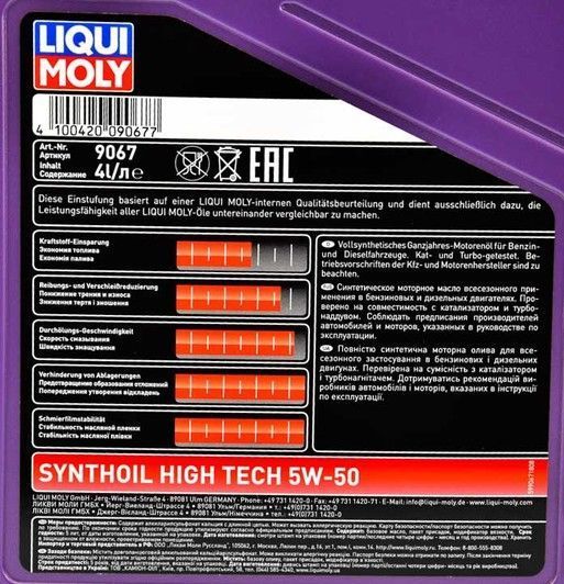 Liqui Moly Synthoil High Tech 5W-50 4 л, (9067) моторна олива фото
