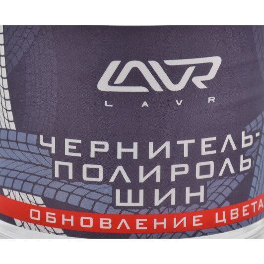 Концентрат чернителя шин Lavr ln1473 1000 мл фото