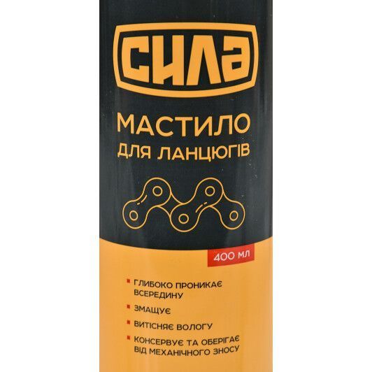 Мастило для ланцюгів Сила, 400 мл (951520) фото