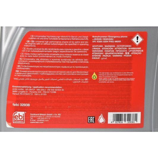 Febi Engine Oil 5W-40 5 л, (32938) моторна олива фото