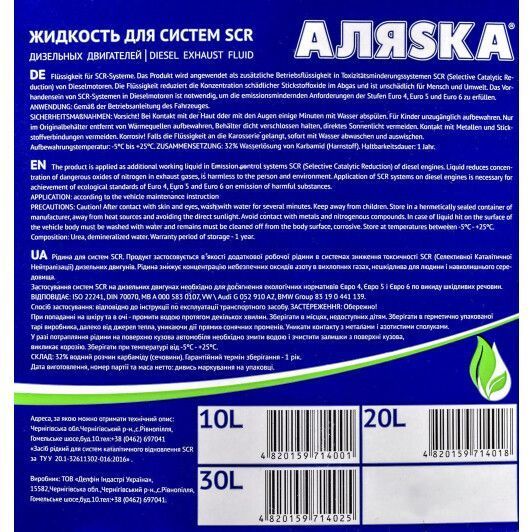 AdBlue АЛЯSКА фото