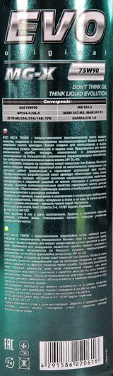 EVO MG-X GL-4 / 5 75W-90, 1 л полусинтетическое трансмиссионное масло фото