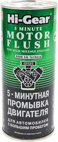 Hi-Gear 5 Minute Motor Flush for High Milleage Engines, 0,444 л (hg2204) промывка двигателя фото