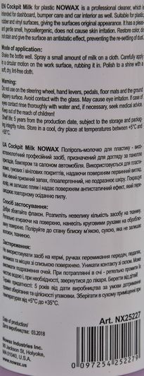 Полироль для салона Nowax Cockpit Milk вишня 250 мл NX25227 фото