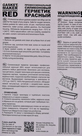 Nowax Gasket Maker червоний формувач прокладок, 85 мл (NX37309) фото