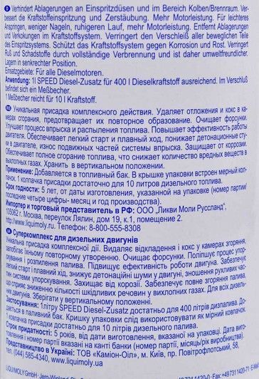 Liqui Moly Speed Diesel Zusatz, 1000 мл (1975) присадка фото