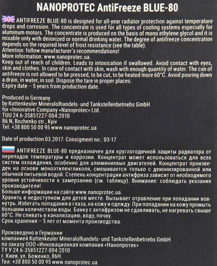 Концентрат антифризу Nanoprotec синій, 1 л (np6202501) фото