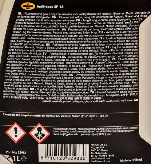 Kroon Oil Premium Long Life SP 16 желтый, 1 л (32983) концентрат антифриза фото