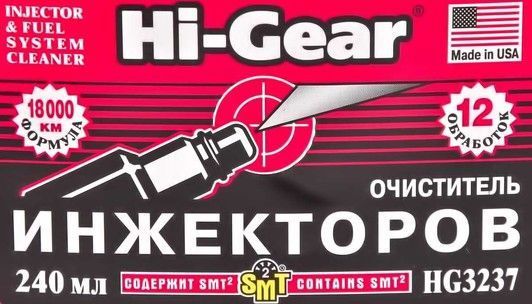 Очиститель инжекторов Hi-Gear с SMT фото