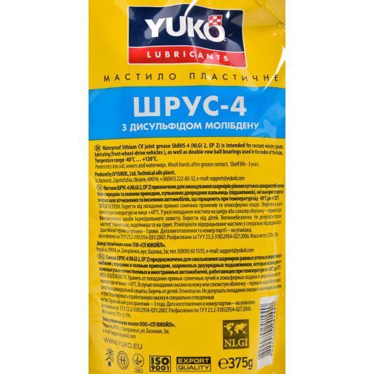 Смазка Yuko ШРУС-4 пластичная фото