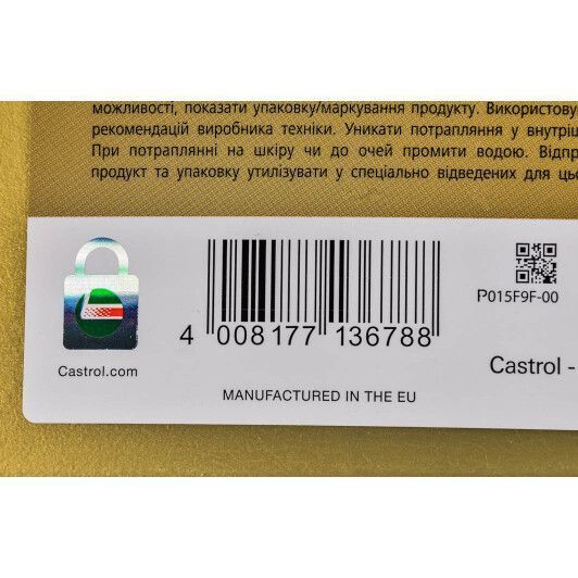 Castrol EDGE Titanium FST LL 5W-30 5 л, (RBEDG53L4X5L) моторное масло фото
