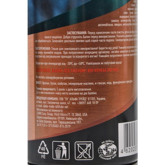 CarBI Copper Spray медная смазка, 400 мл (BI4004) фото