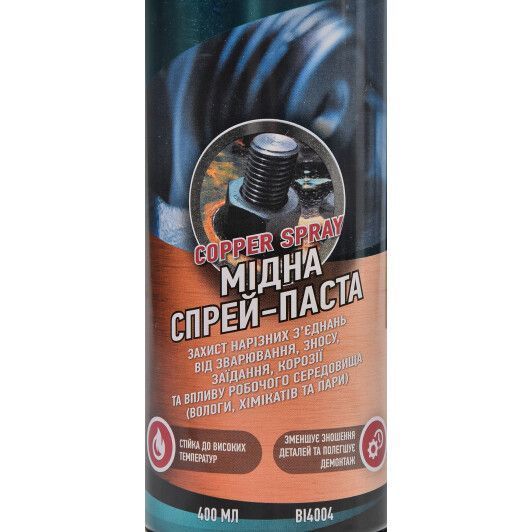 CarBI Copper Spray медная смазка, 400 мл (BI4004) фото