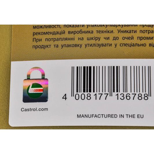 Castrol EDGE Titanium FST LL 5W-30 5 л, (RBEDG53L4X5L) моторное масло фото