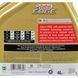 Castrol EDGE C5 0W-20 4 л, (15CC95) моторна олива 15CC95 фото 2