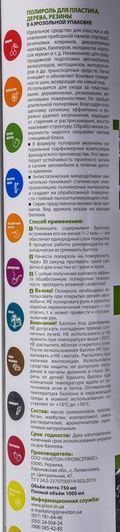 Полироль для салона PiTon океан 750 мл 431047 фото