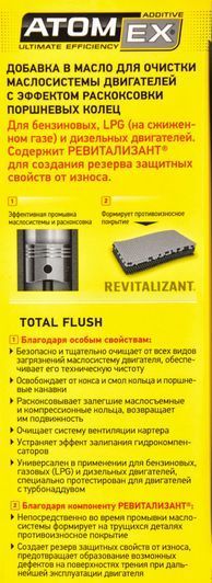 XADO Verylube Energy Petrol, 20 мл (XB40157) присадка фото