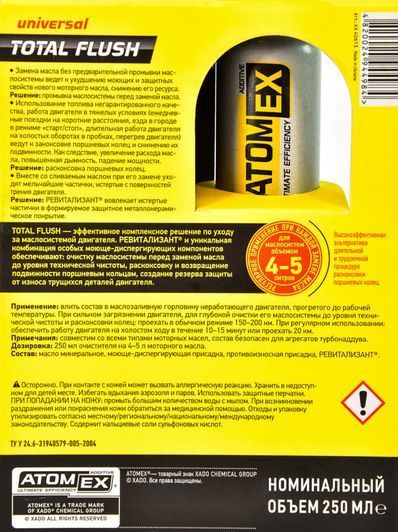 XADO Verylube Energy Petrol, 20 мл (XB40157) присадка фото
