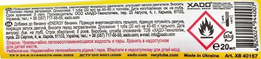 XADO Verylube Energy Petrol, 20 мл (XB40157) присадка фото