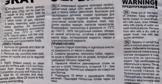 Nowax Gasket Maker серый формирователь прокладок, 25 мл (NX32309) фото